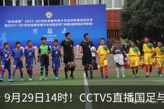 9月29日14时！CCTV5直播国足与韩国半决赛，历史在望的战斗